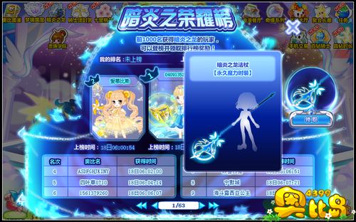 奥比岛骑士神宠时空暗炎龙降临