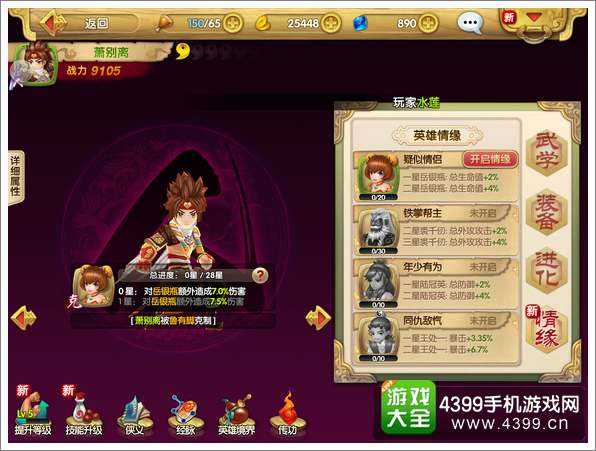 射雕英雄传3D情缘系统