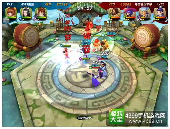 射雕英雄传3D玩家PK