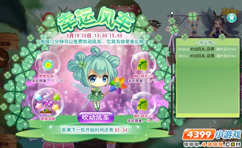 小花仙轮回的美丽秘籍 不想长大 抽奖