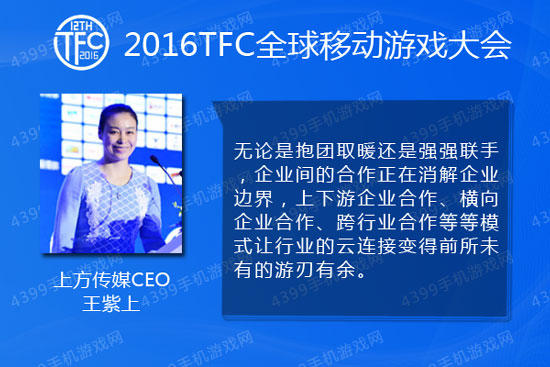 上方传媒CEO王紫上