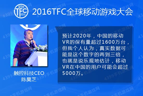 触控科技CEO陈昊芝