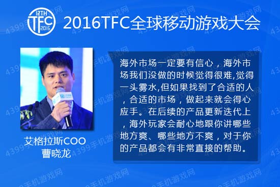 艾格拉斯 COO 曹晓龙