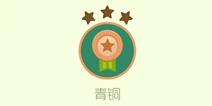 球球大作战段位介绍 段位顺序等级详解