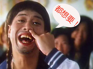 都想要