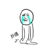 给跪了