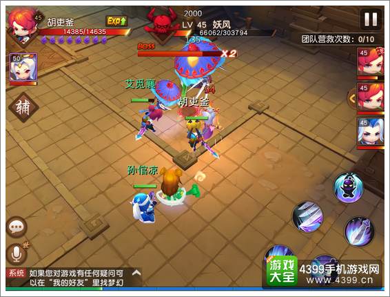 梦幻西游无双版游戏画面
