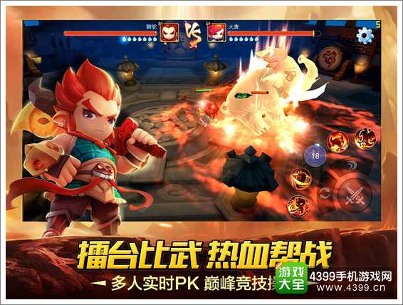 梦幻西游无双版比武