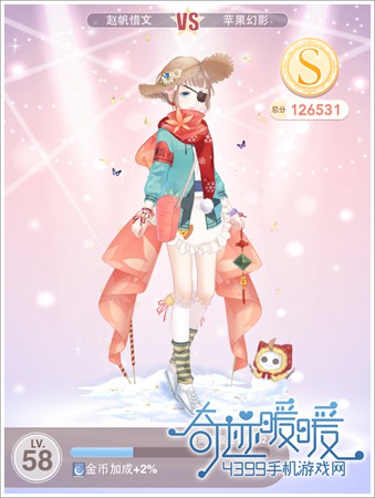 奇迹暖暖