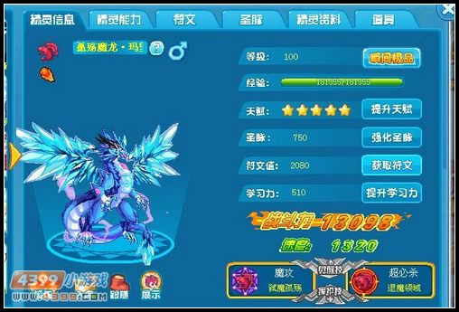 热血精灵派孤殇魔龙·玛里苟斯极限战斗力 
