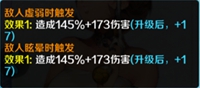 战斗吧剑灵陈苏儿