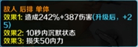 战斗吧剑灵陈苏儿