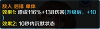 战斗吧剑灵陈苏儿