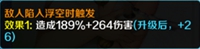 战斗吧剑灵陈苏儿