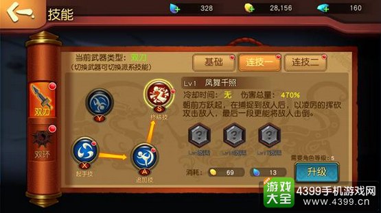 伏魔咒技能玩法