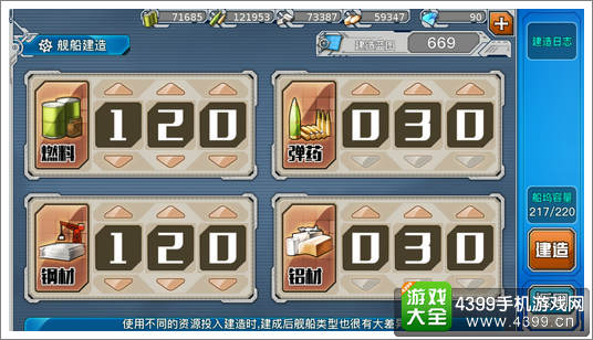 战舰少女r驱逐公式
