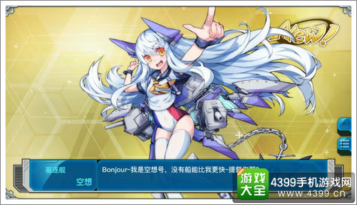 战舰少女r空想