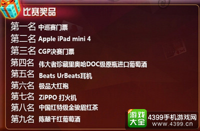 聚众互动·CGP游戏行业扑克邀请赛