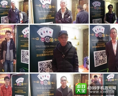 聚众互动·CGP游戏行业扑克邀请赛