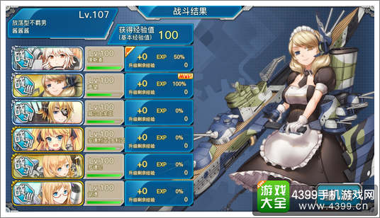 战舰少女r提督升级