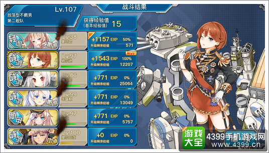 战舰少女r