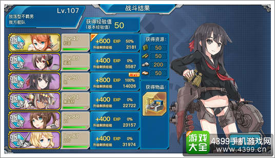 战舰少女r提督等级