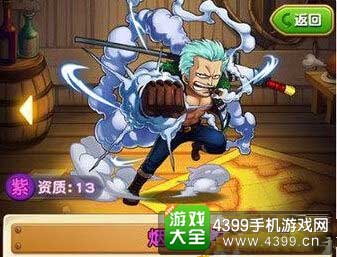 航海王强者之路