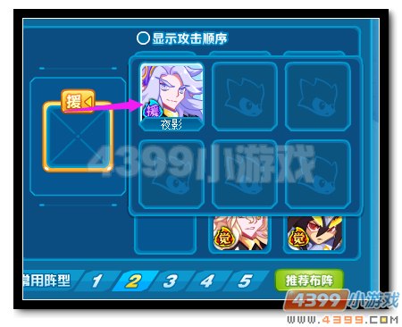 热血精灵派怎样让援助精灵进入阵型