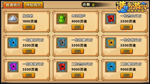 洪荒大劫篇被动技能升级攻略