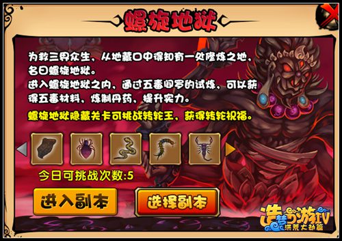 洪荒大劫篇被动技能升级攻略