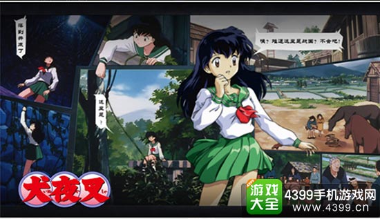 戈薇来到500年前的战国时代