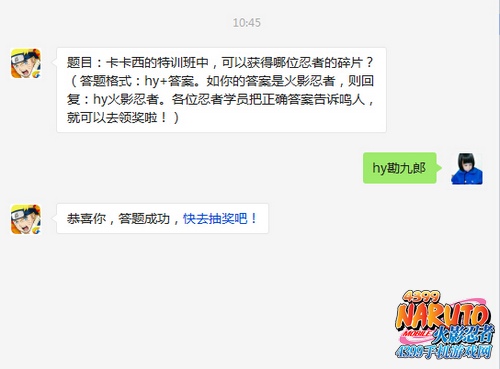 火影忍者手游