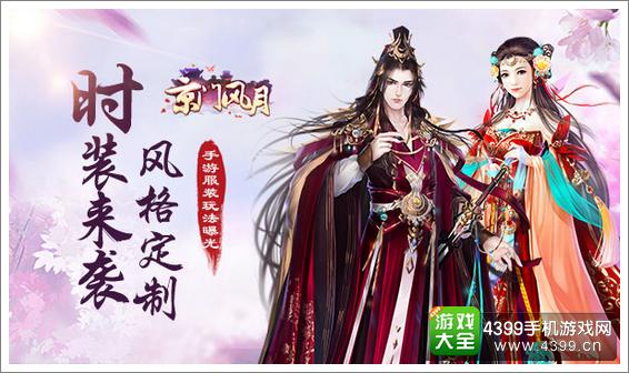京门风月宣传图