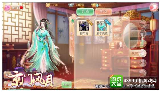 京门风月套装