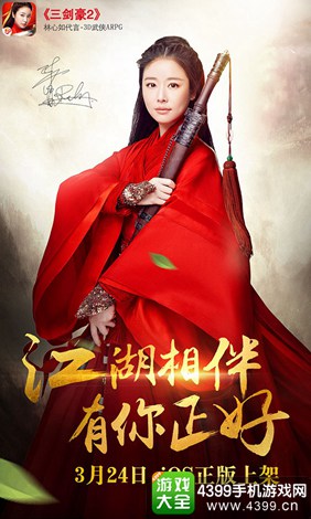三剑豪2