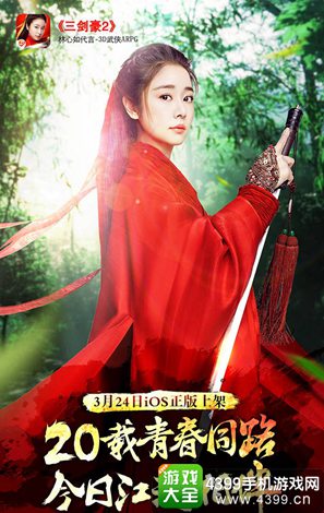 三剑豪2
