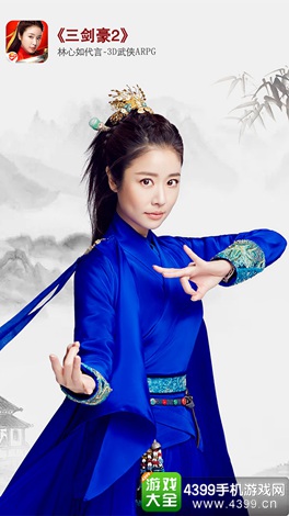 三剑豪2