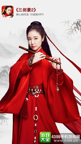 三剑豪2