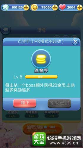 打出游戏币