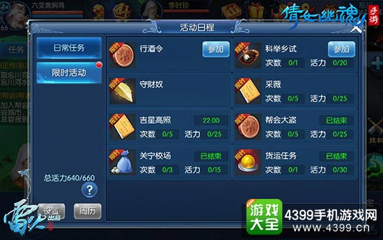 超多活动,逆天装备等你来