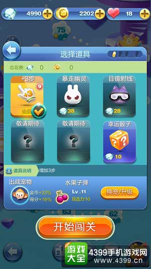 难度增加