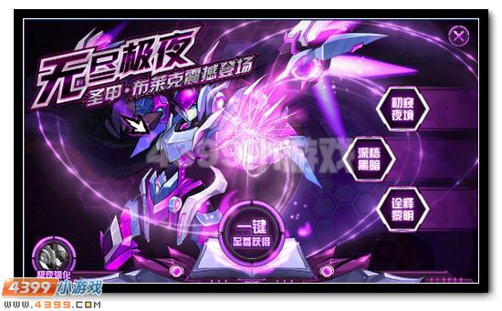 赛尔号圣甲·布莱克解析