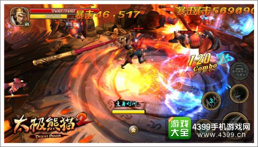 太极熊猫2战斗画面