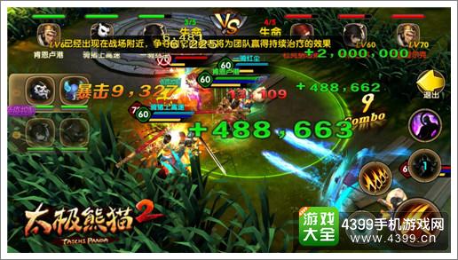 太极熊猫2战场