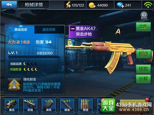 黄金AK47