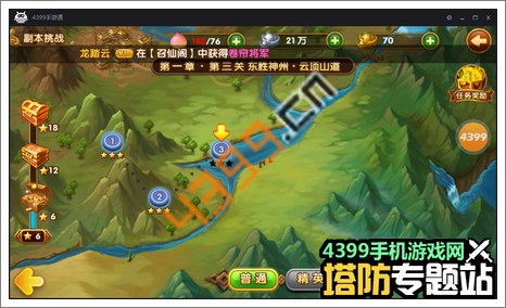 大圣顶住电脑版