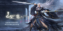 自创武学指尖江湖 《白发魔女传》3月24日正式上线