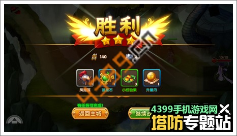 大圣顶住第1-3-2关攻略