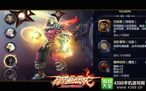 暗黑血统