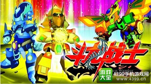 斗龙战士3D
